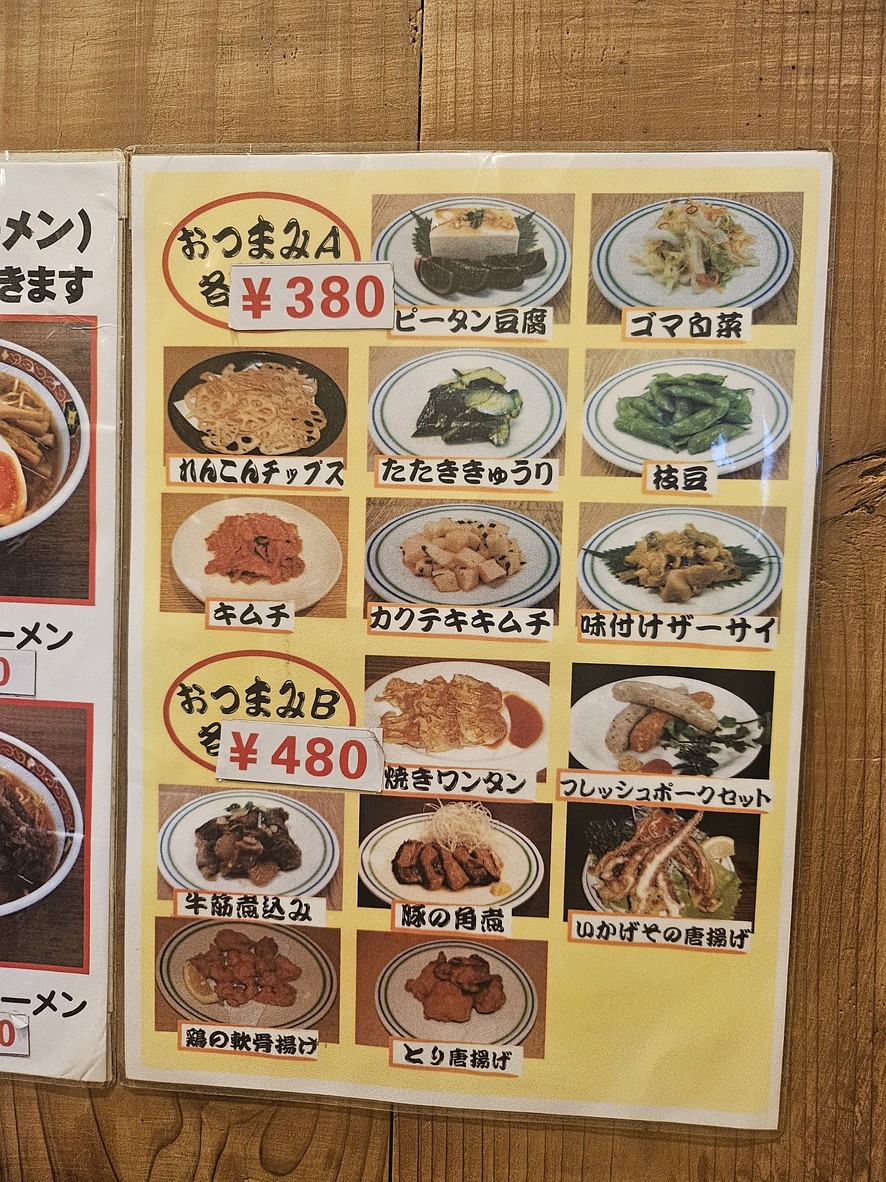 Sosan no Mise menu 2
