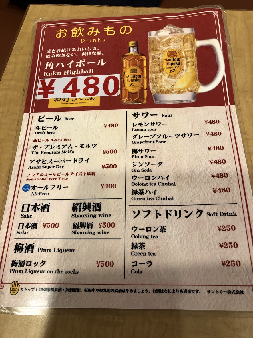 Sosan no Mise menu 3