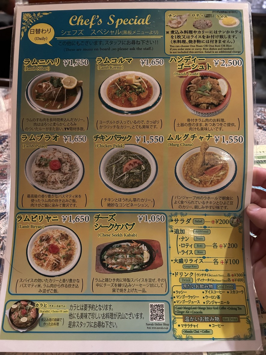 Nawab Yushima menu 2