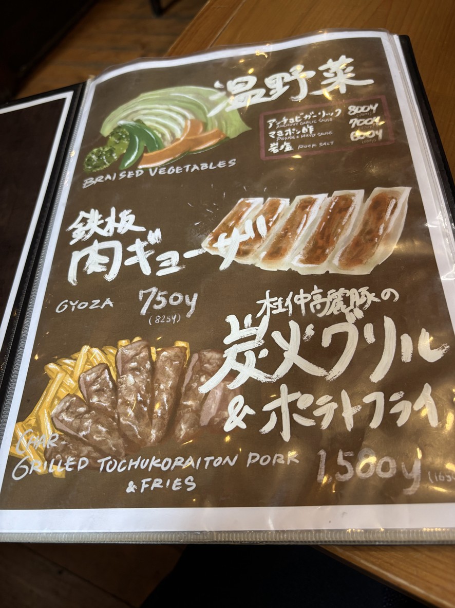Hanaichi menu 2