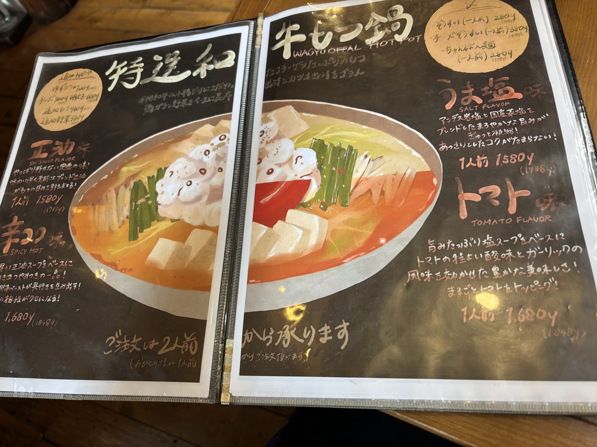 Hanaichi menu 3
