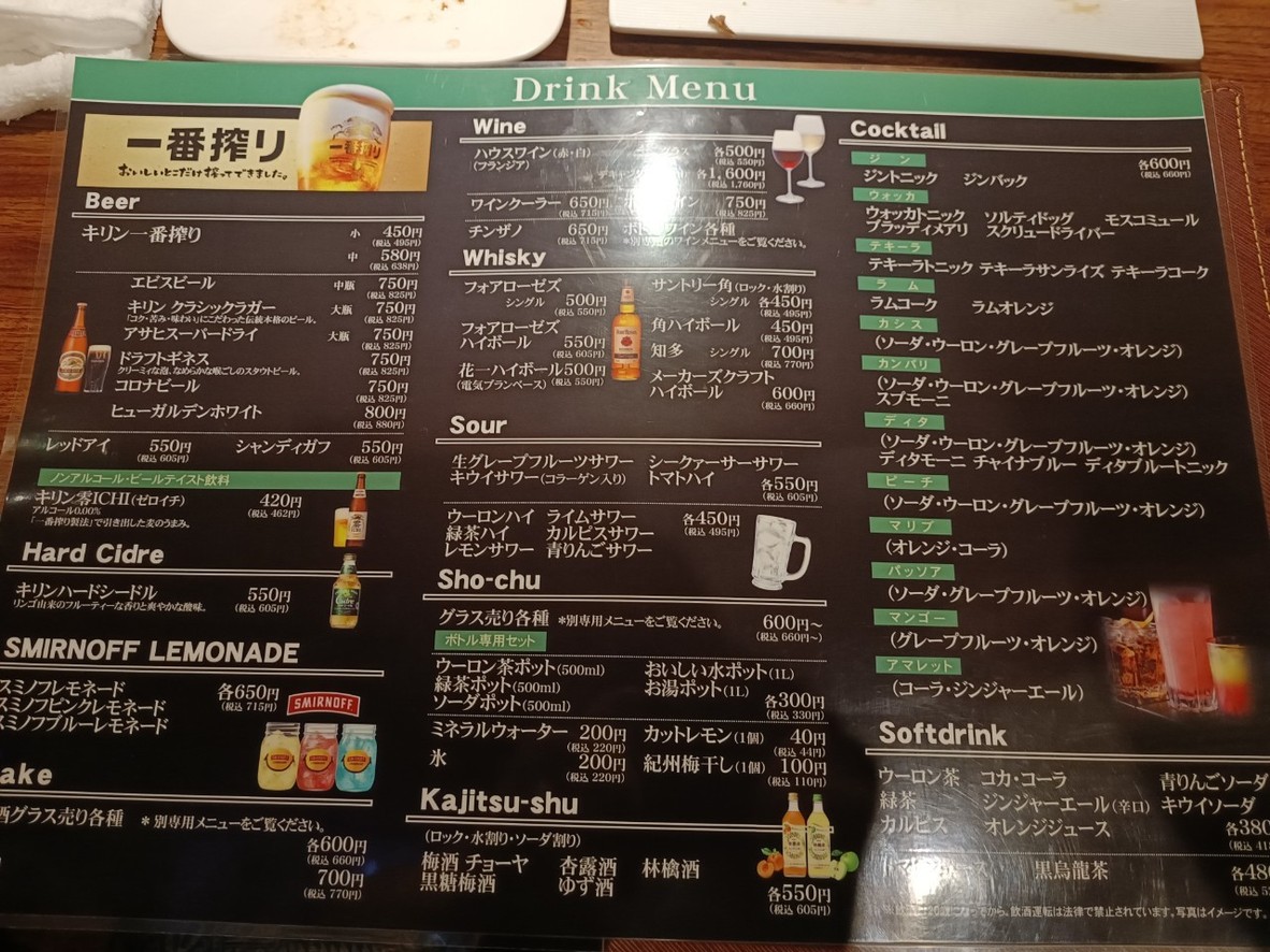 Hanaichi menu 5