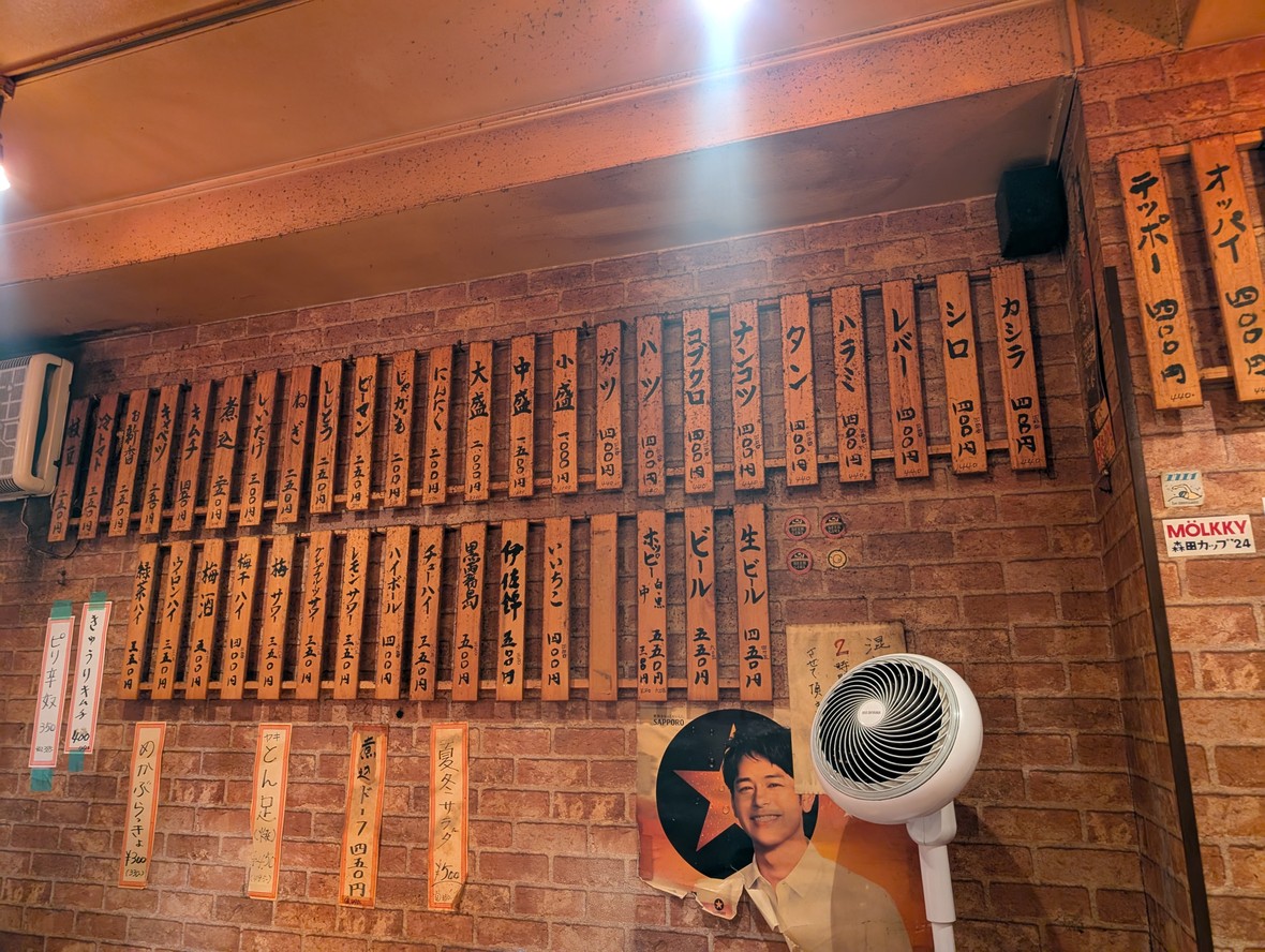 Shibadaimon Natsu Fuyu Gotanda Branch menu 2