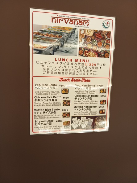 Nirvanam Restaurant Toranomon