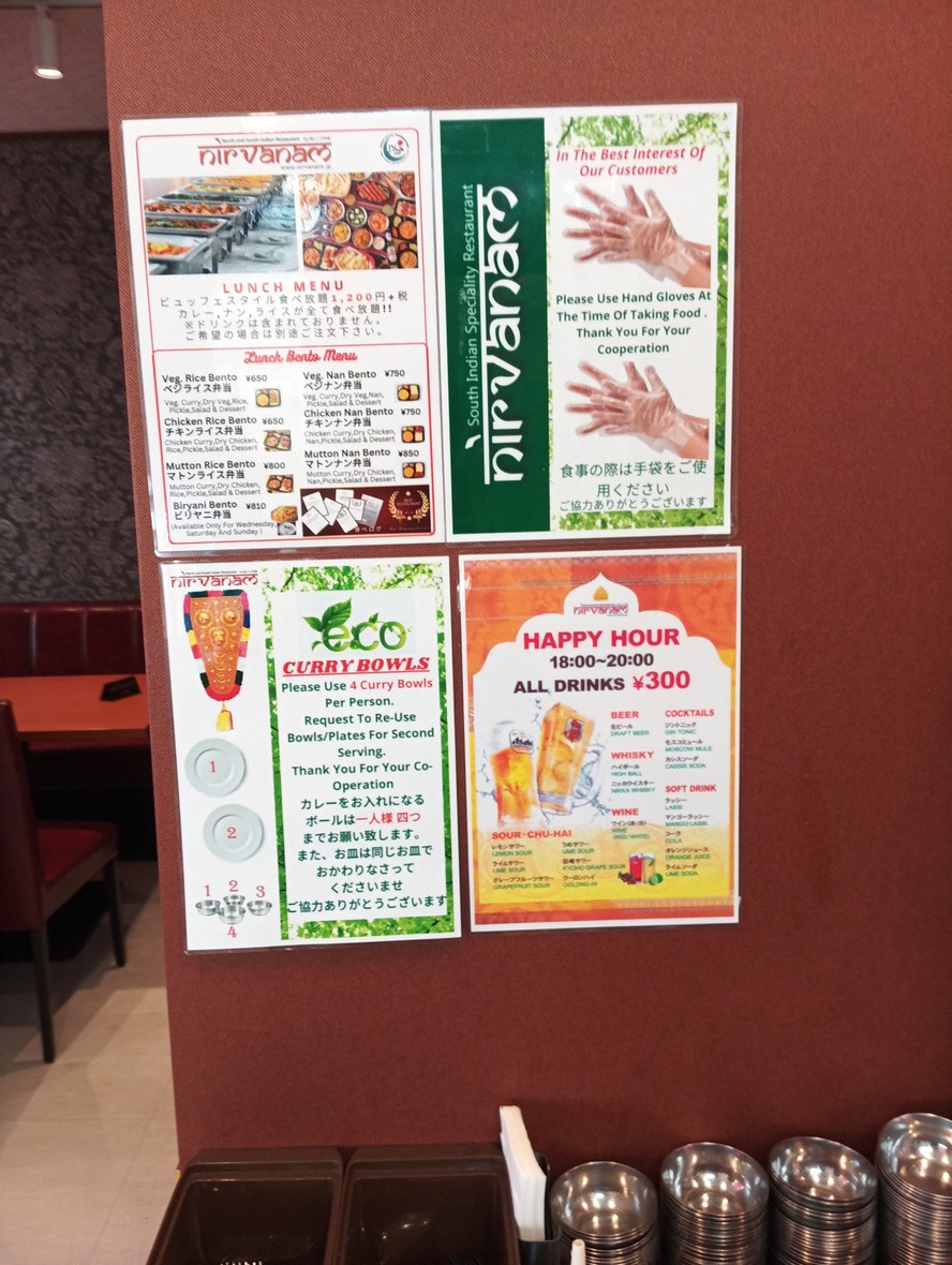 Nirvanam Restaurant Toranomon menu 2