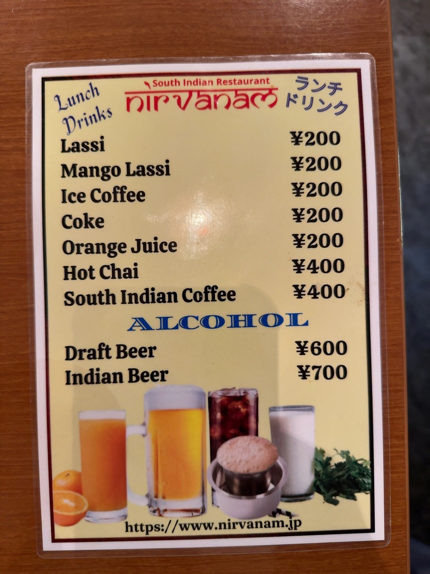 Nirvanam Restaurant Toranomon menu 3