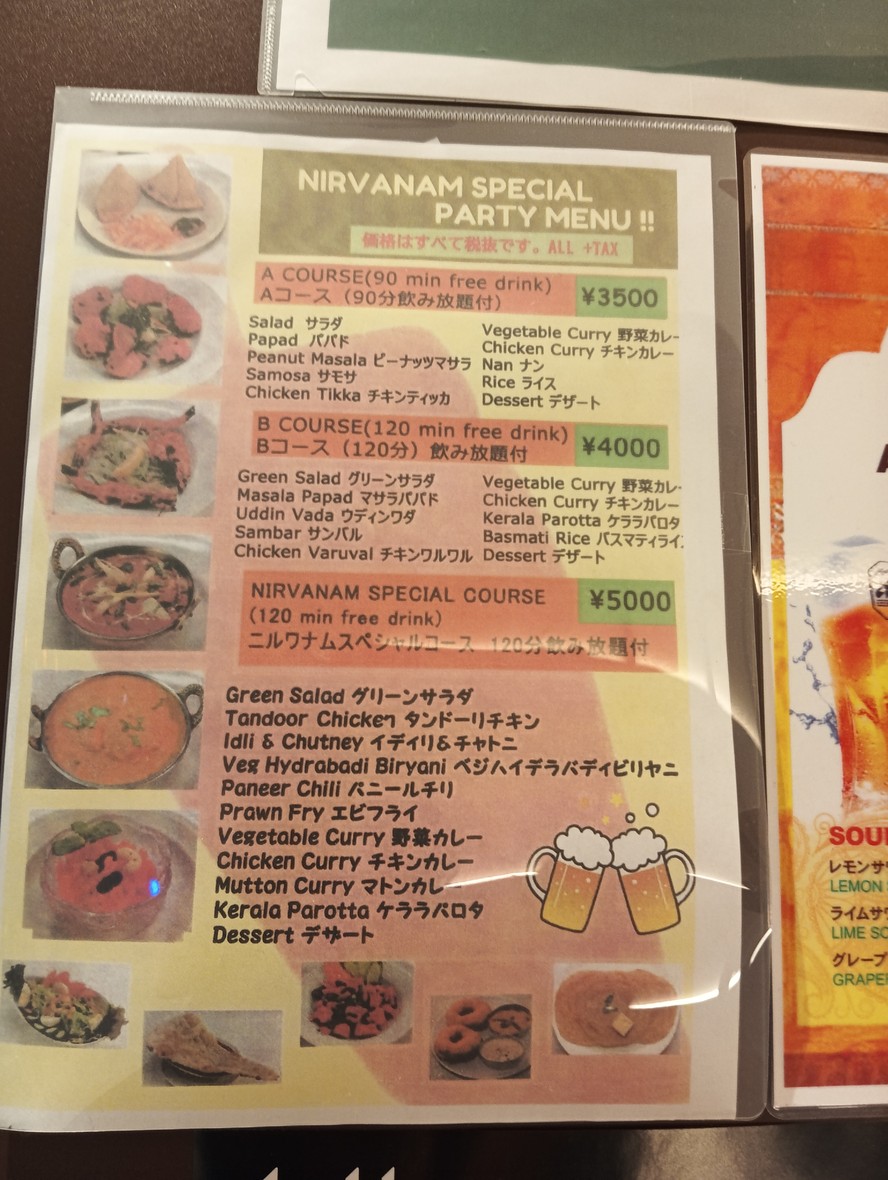Nirvanam Restaurant Toranomon menu 4