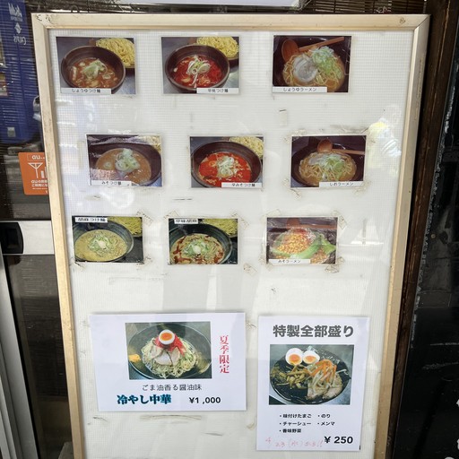 Tsukemen Sumida