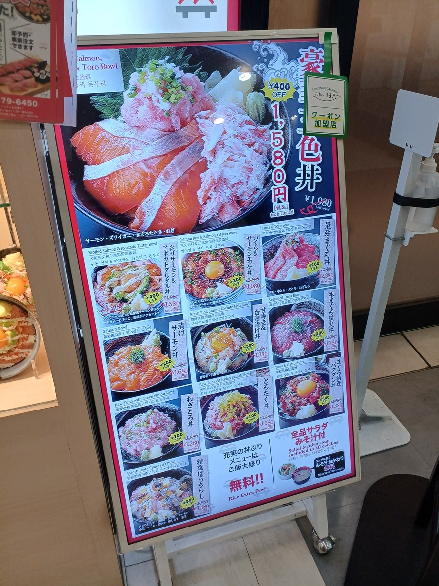 TOKYO SUSHI ITAMAE SUSHI Aqua City Odaiba menu 4