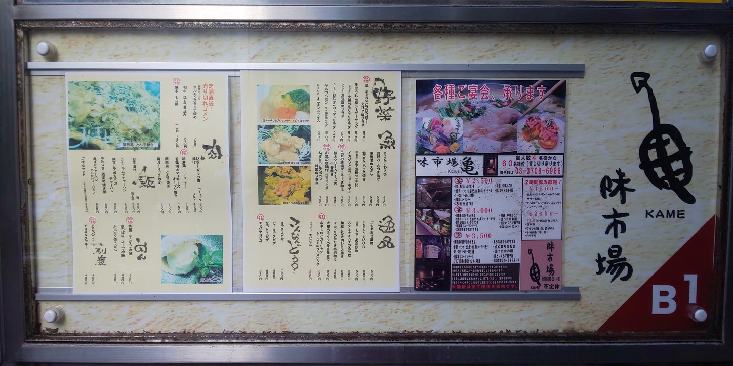 Flavor Market KAME menu 1