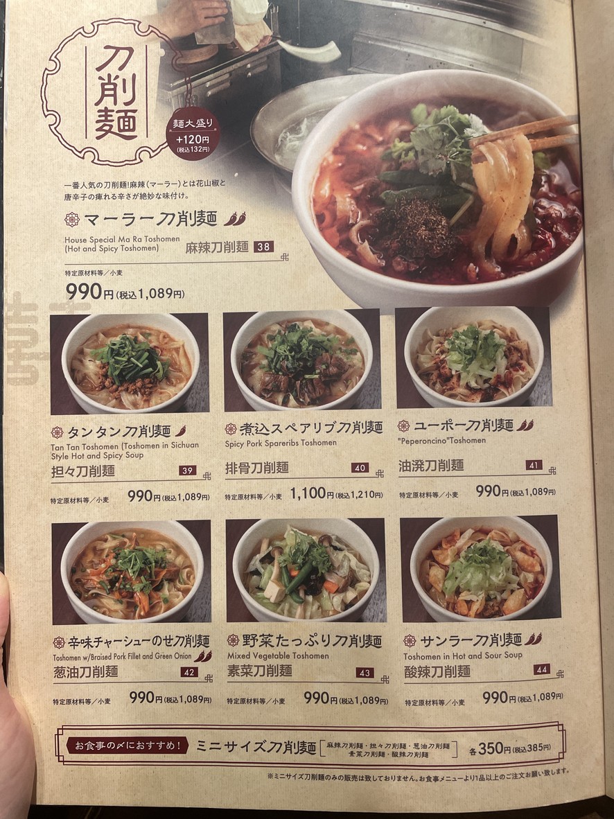 XI’AN menu 2