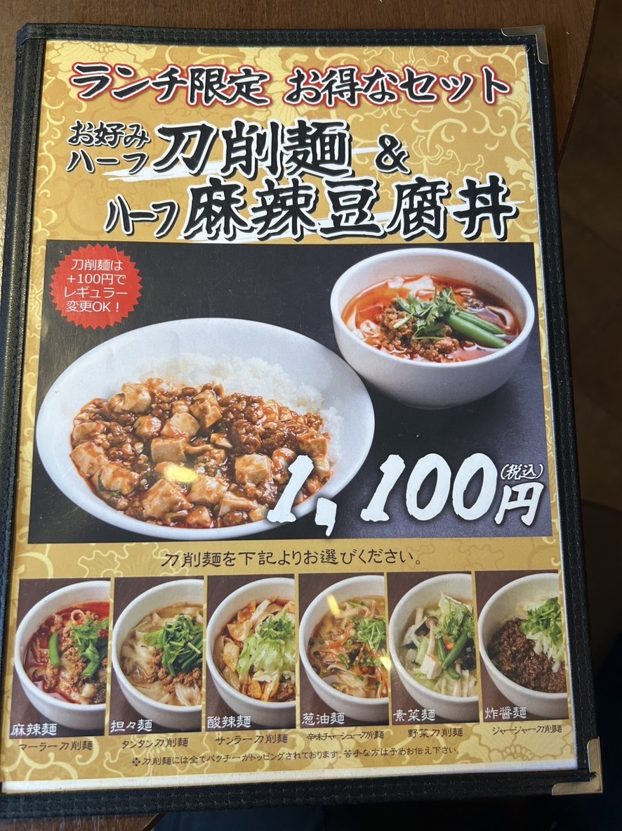 XI’AN menu 4
