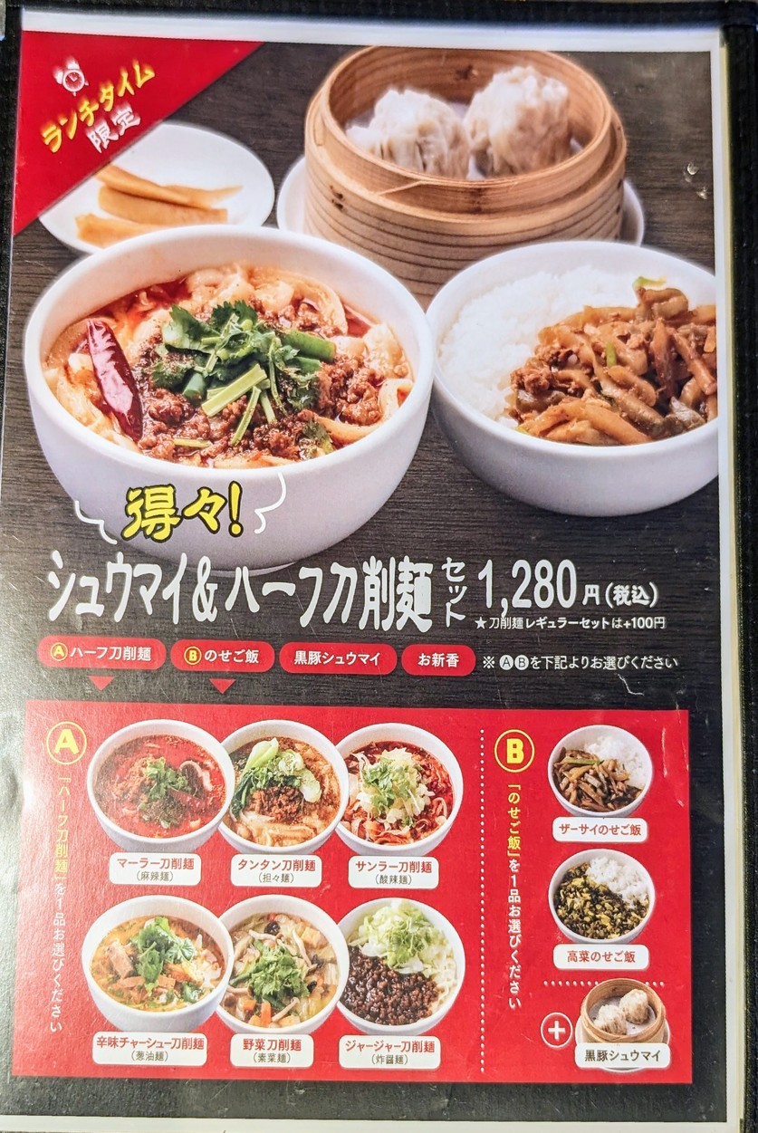 XI’AN menu 5