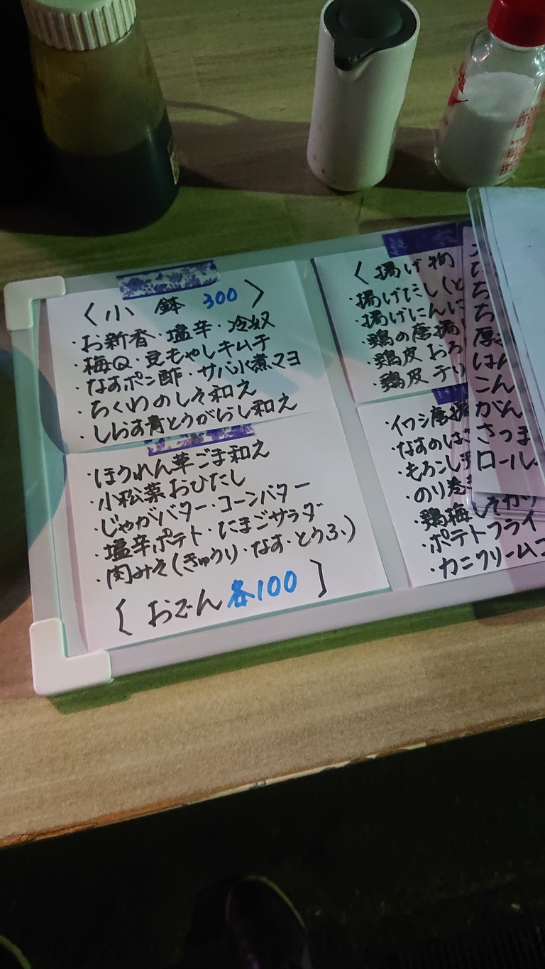 Iroha menu 3