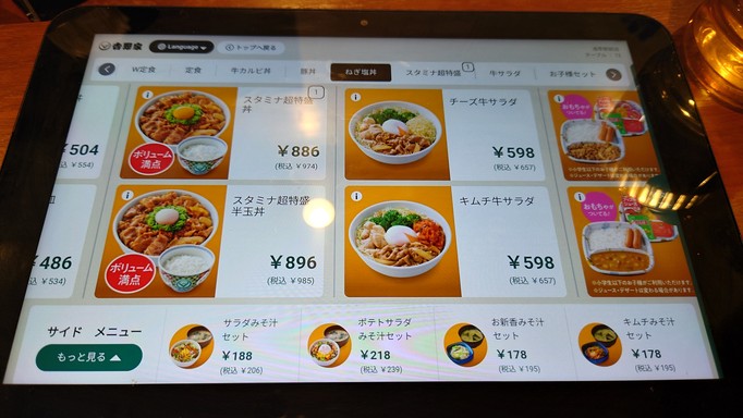 Yoshinoya Asakusa