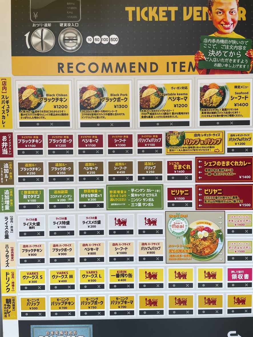 Curry de especias menu 1
