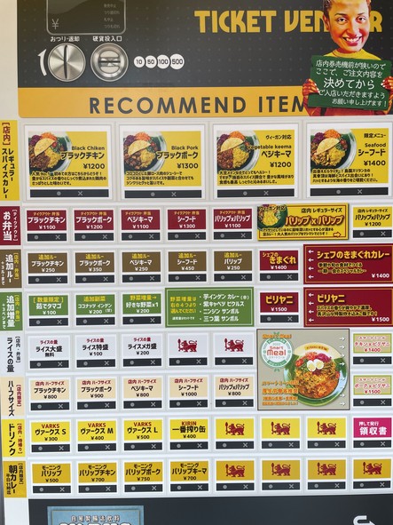 Spice Curry
