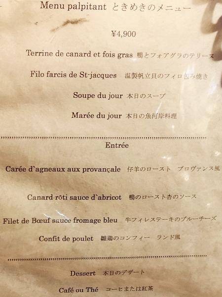 La Palette menu 3