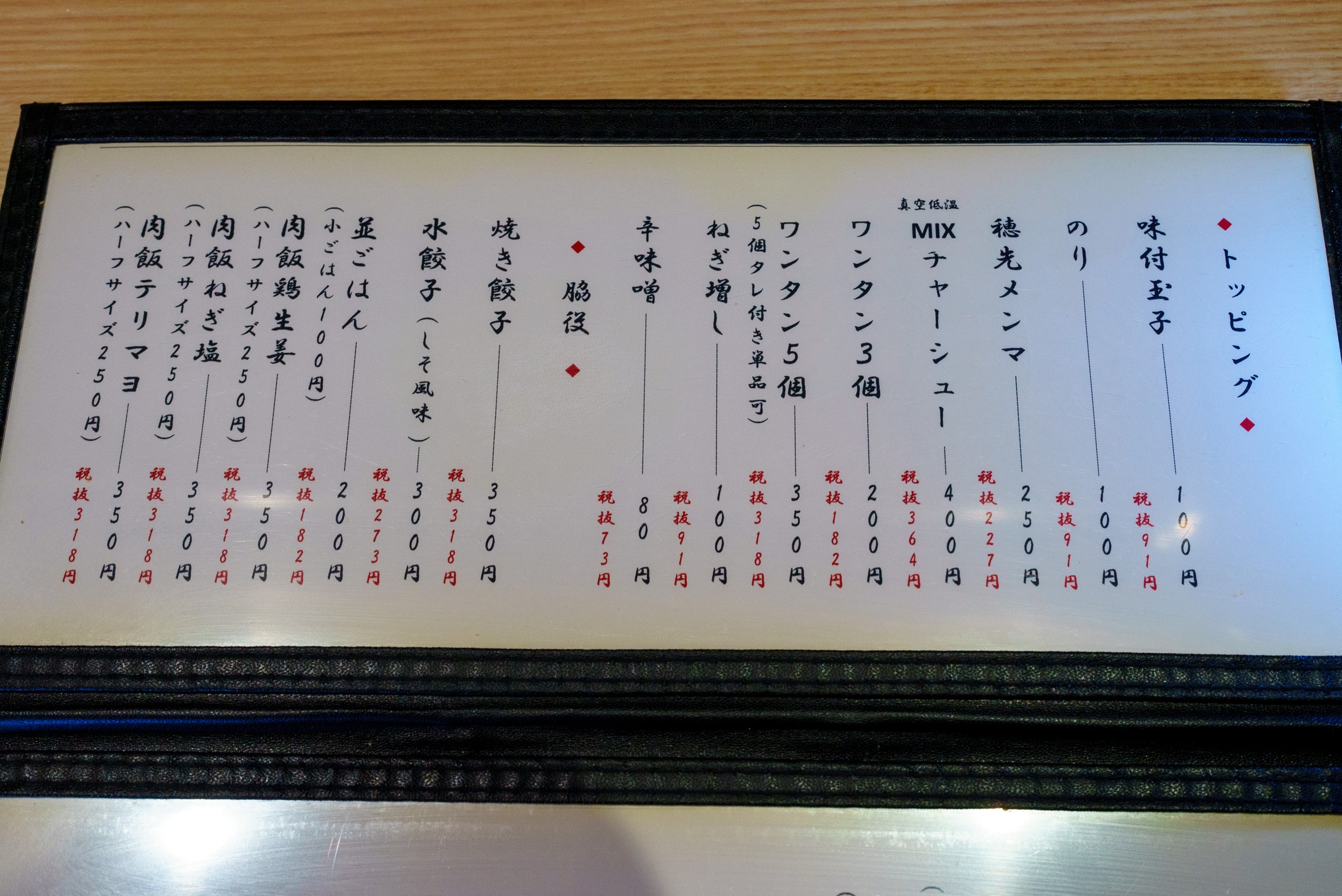 Menu image 2