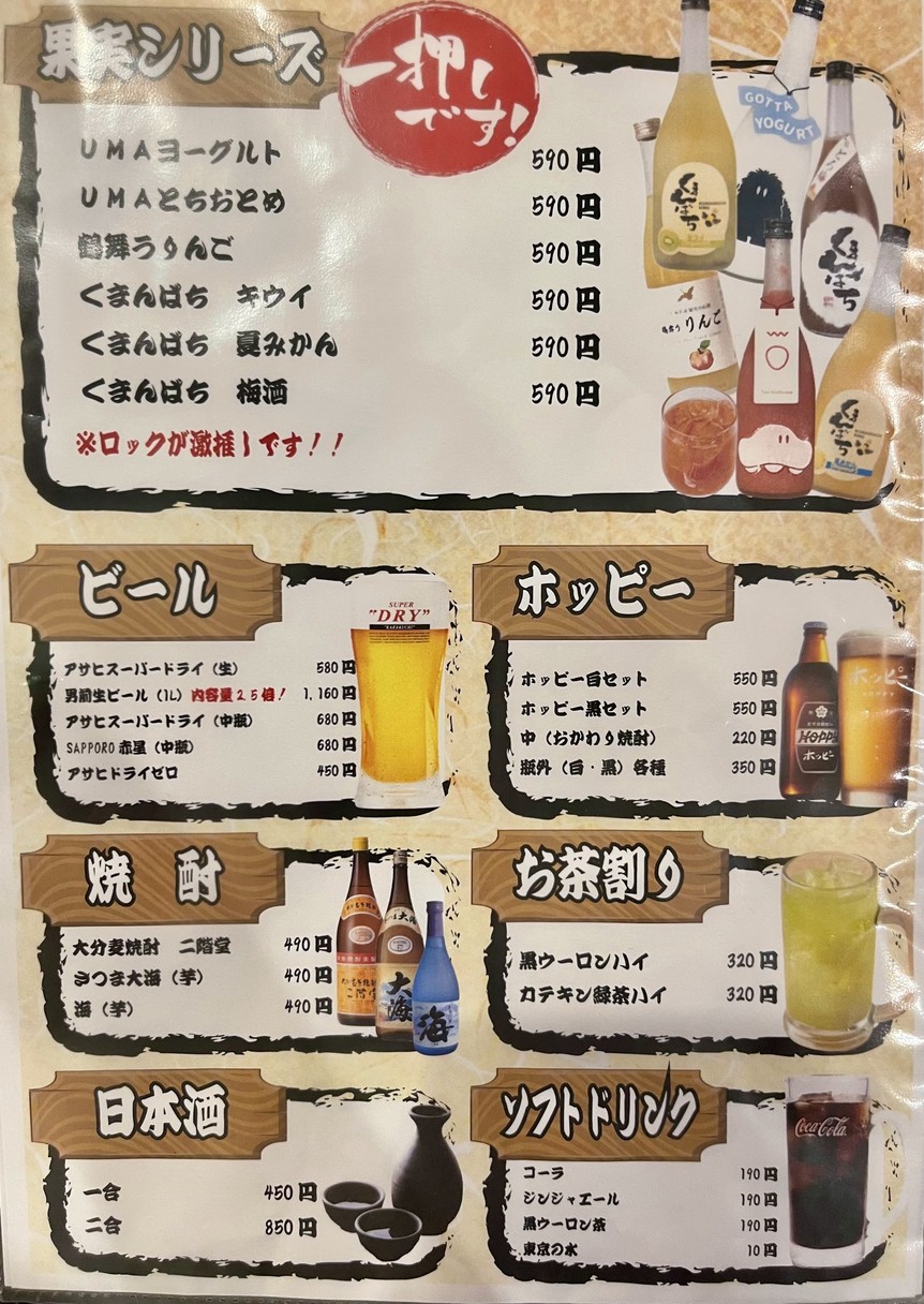 Ajinoisohira Honten menu 5