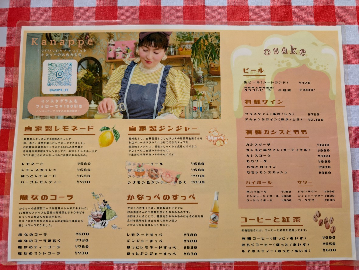 Hamburguesa del pequeño bosque de la bruja menu 1