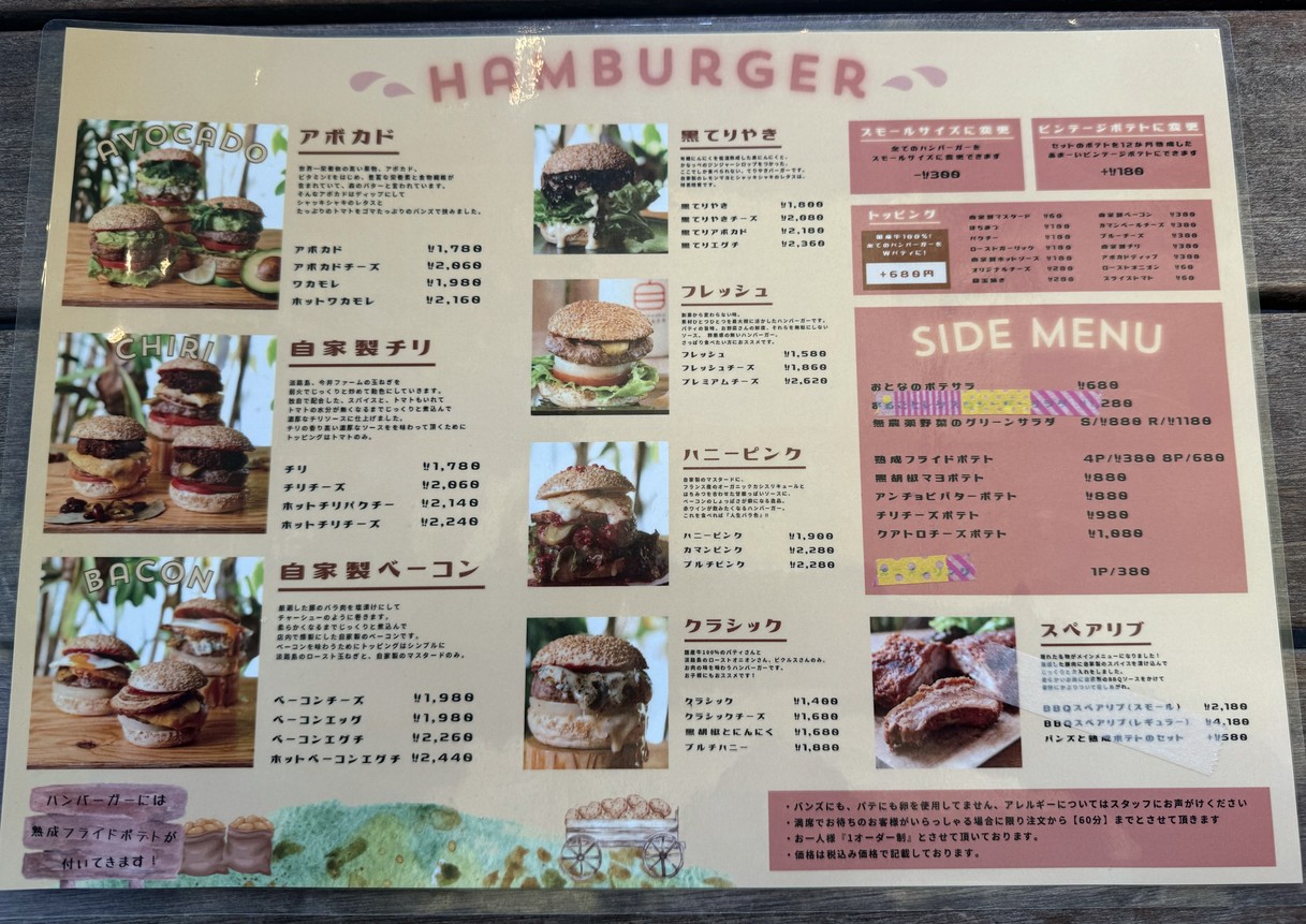 Hamburguesa del pequeño bosque de la bruja menu 2