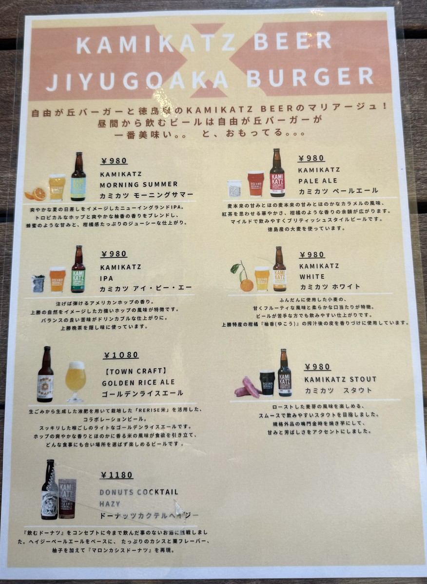 Hamburguesa del pequeño bosque de la bruja menu 3