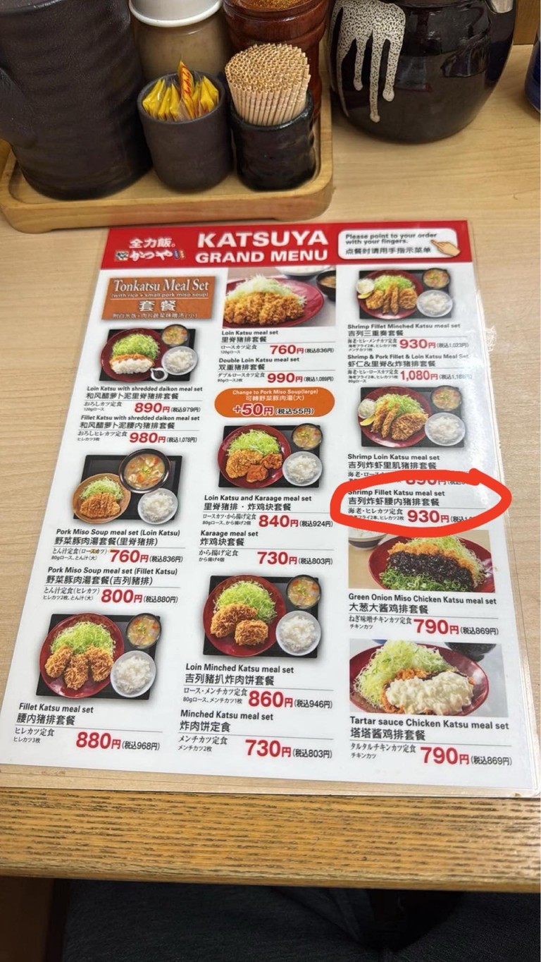 Tienda Katsuya Asakusa menu 1