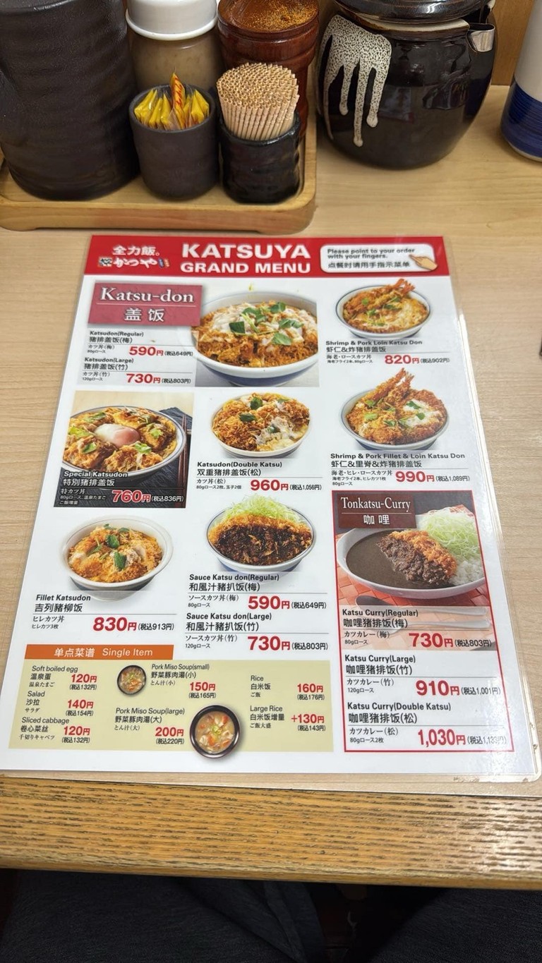 Tienda Katsuya Asakusa menu 2