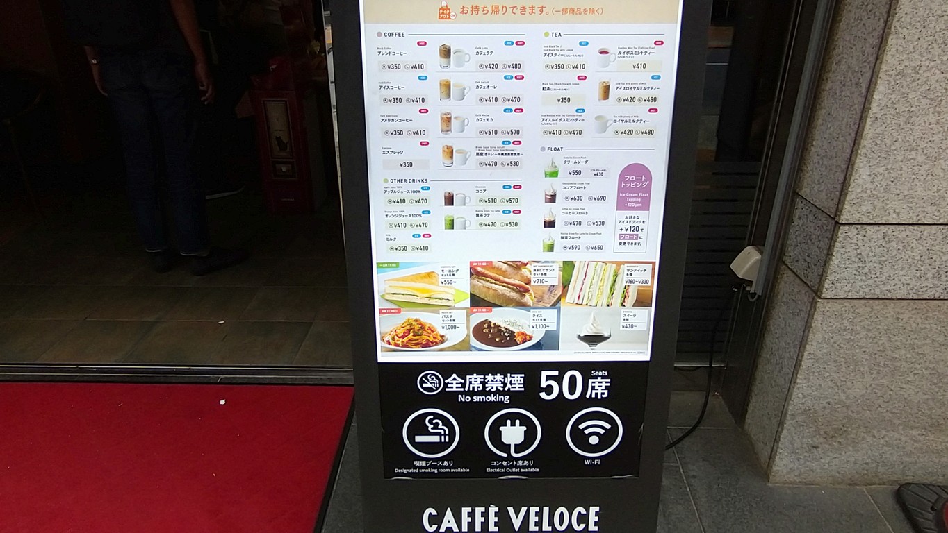 Caffè Veloce - Entrada Este de la Estación de Akihabara menu 1