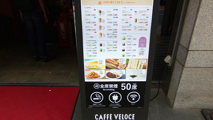 Caffè Veloce - Akihabara Station East Entrance