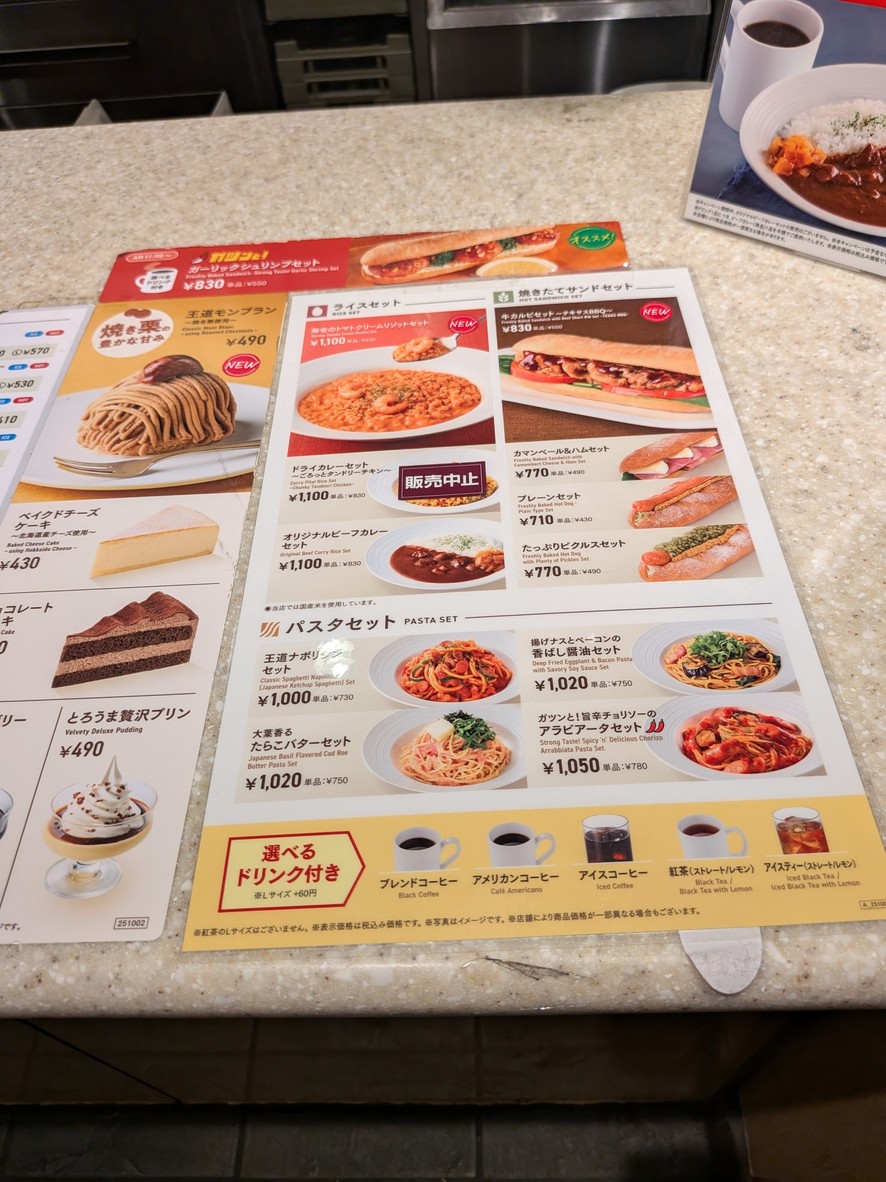 Caffè Veloce - Entrada Este de la Estación de Akihabara menu 2