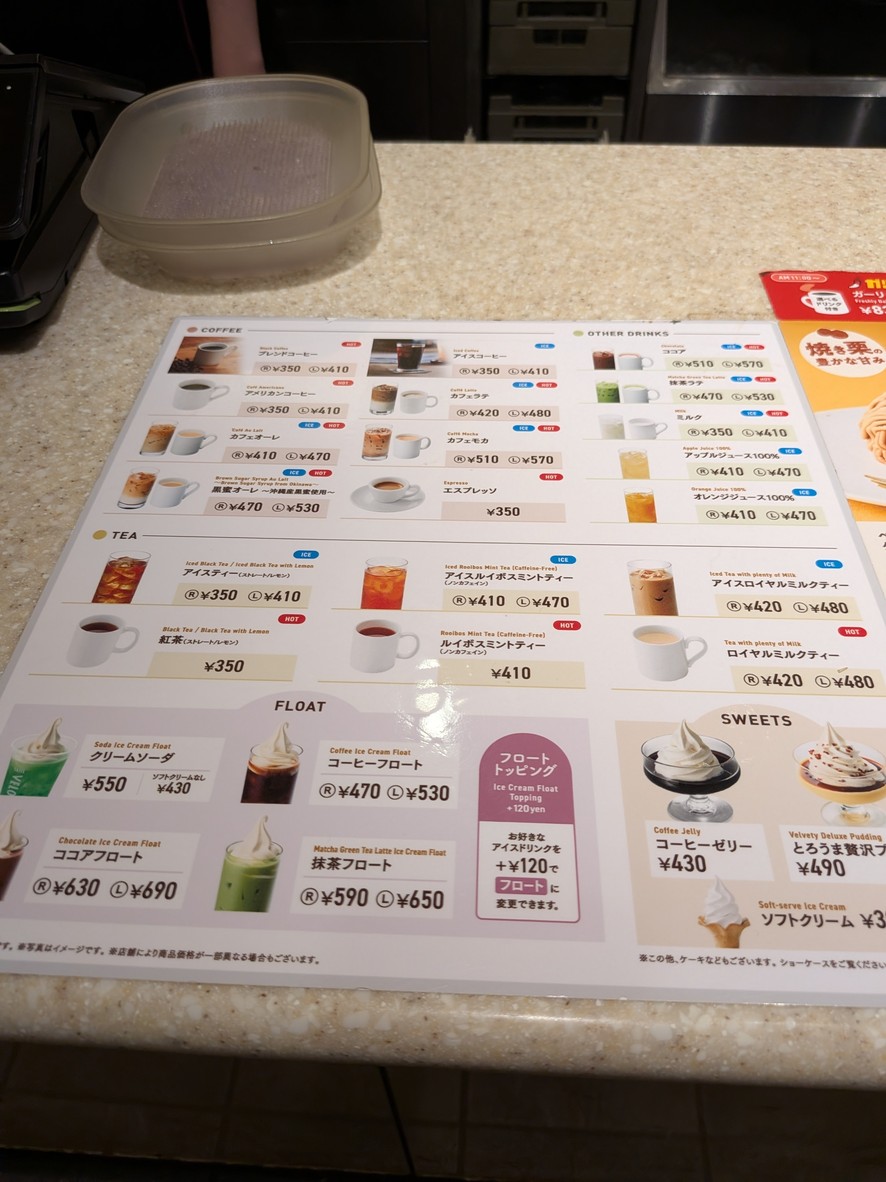 Caffè Veloce - Entrada Este de la Estación de Akihabara menu 3
