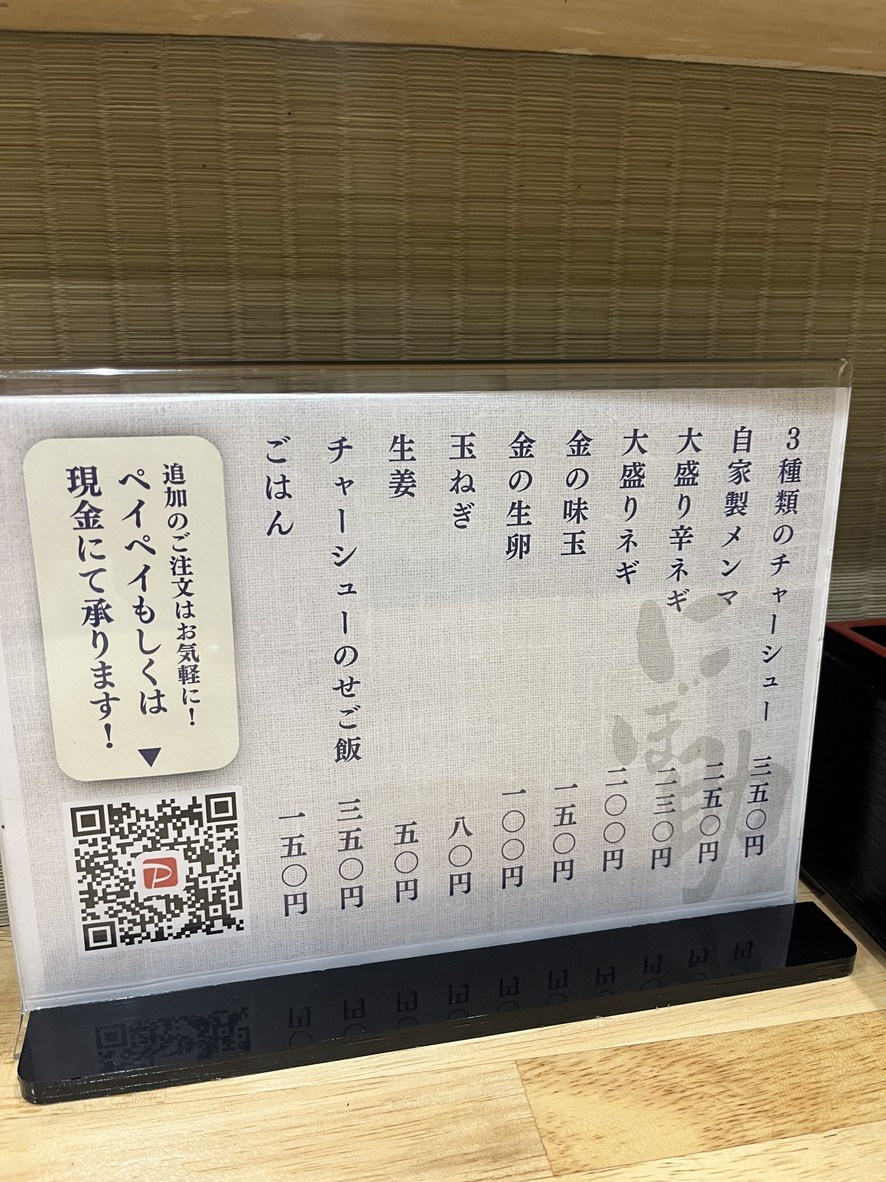 Nibosuke menu 2