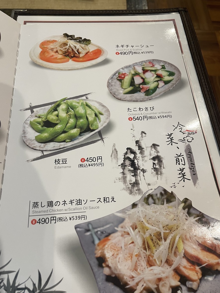 Yipin Lou menu 1