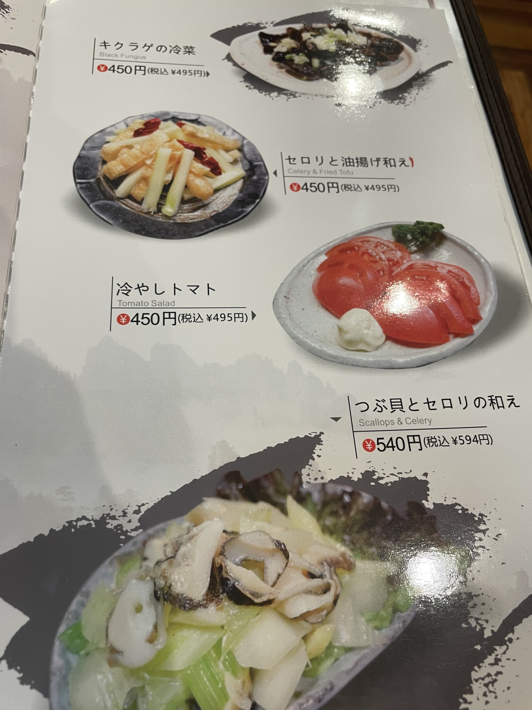 Menu image 2