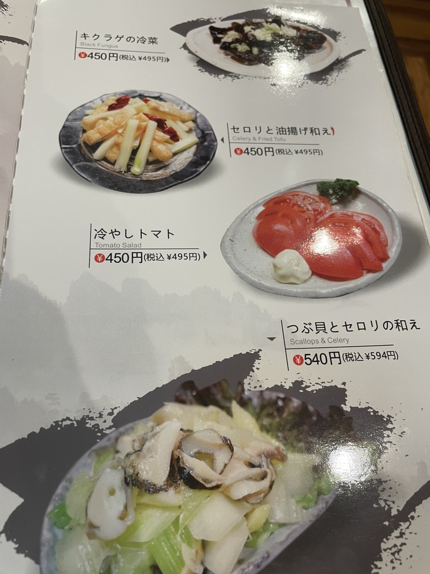Yipin Lou menu 2