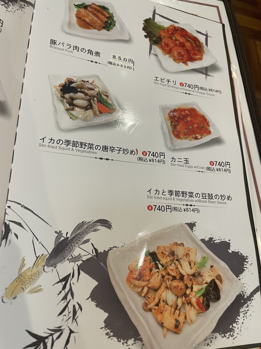 Yipin Lou menu 3