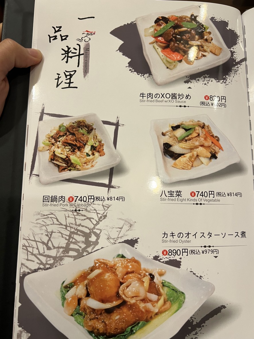Yipin Lou menu 4