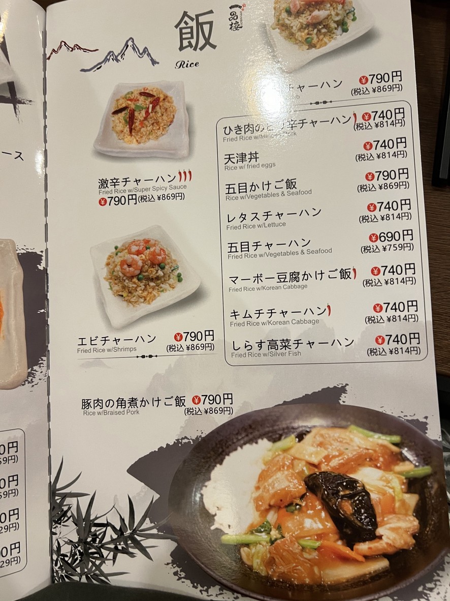 Yipin Lou menu 5
