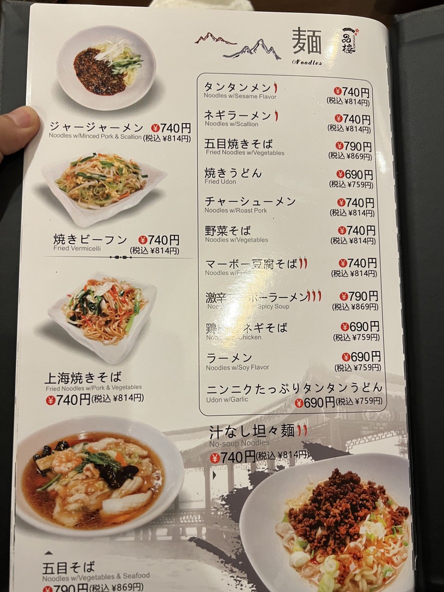 Yipin Lou menu 6