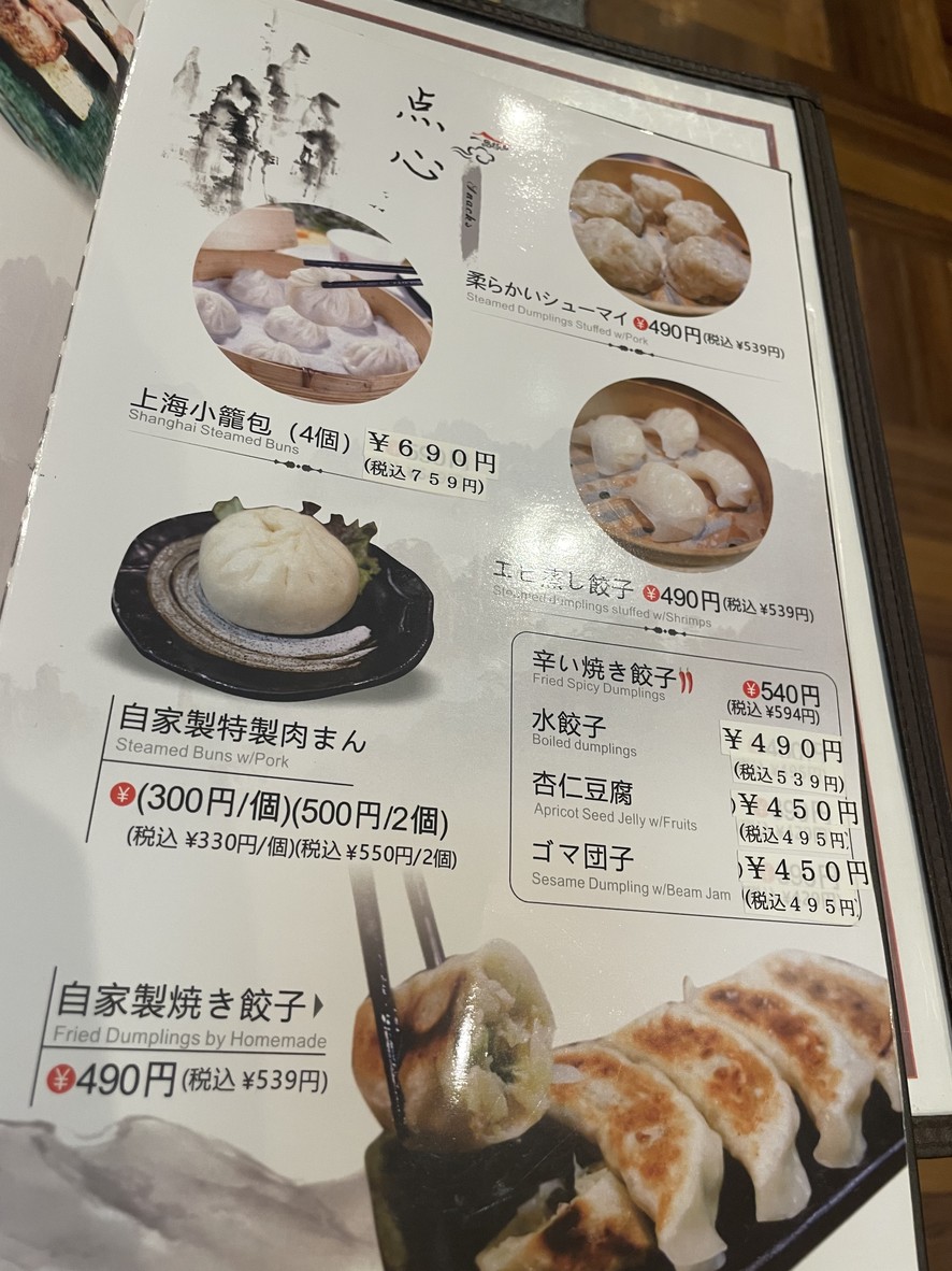Yipin Lou menu 7