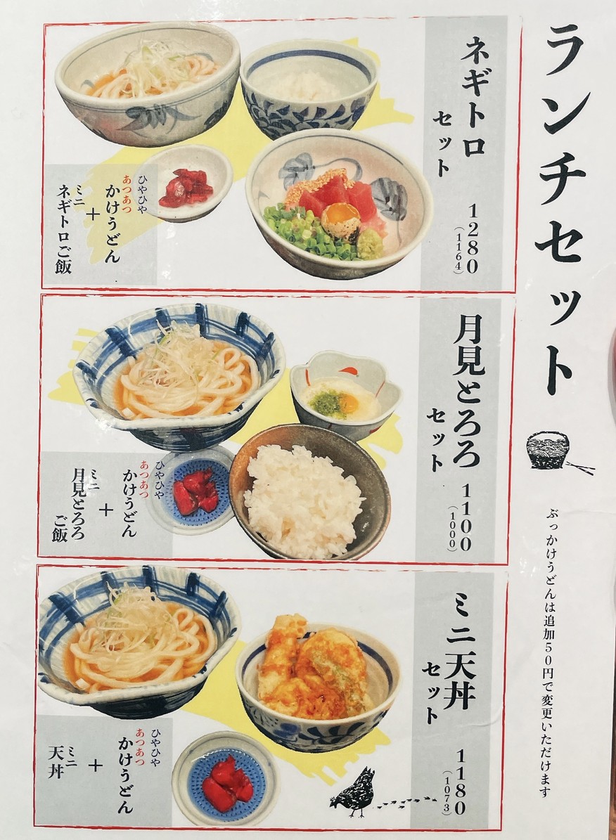 Kobinchō menu 3