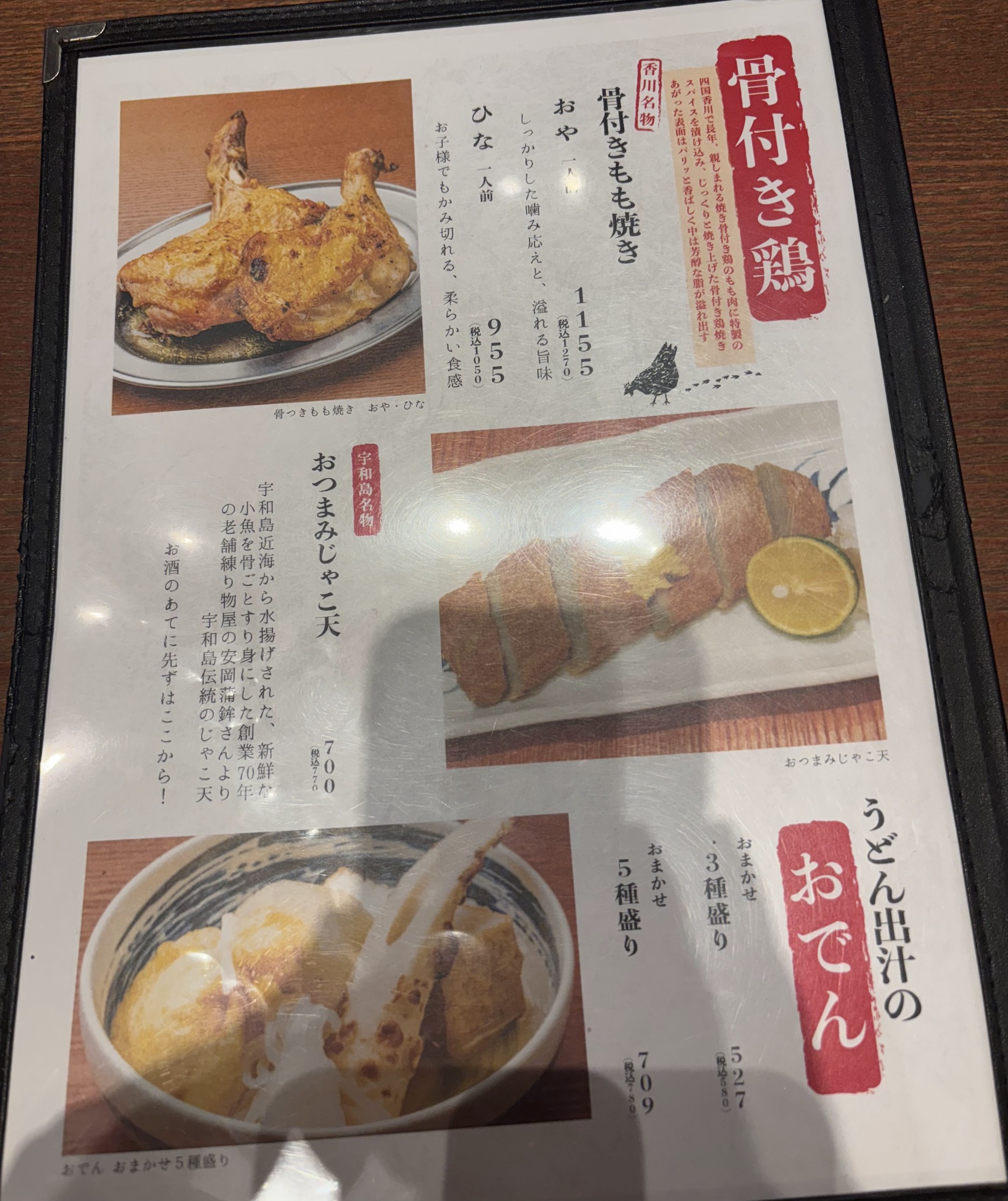 Menu image 4