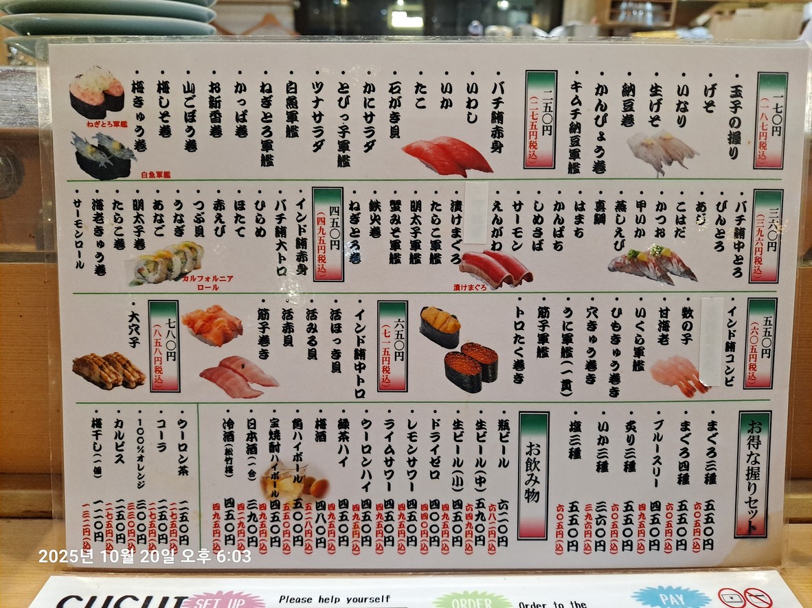 Nihonkai Kototoi Shop menu 1
