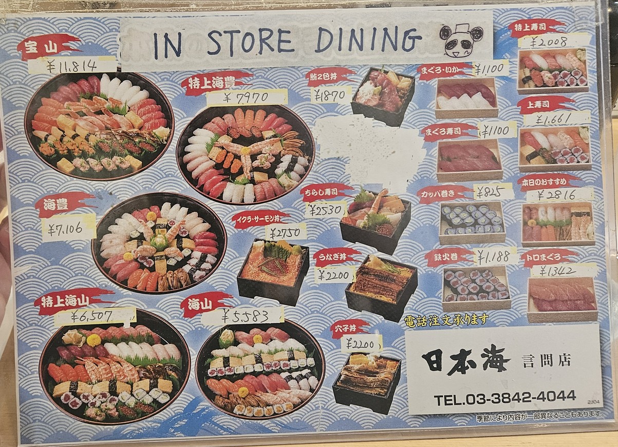 Nihonkai Kototoi Shop menu 2