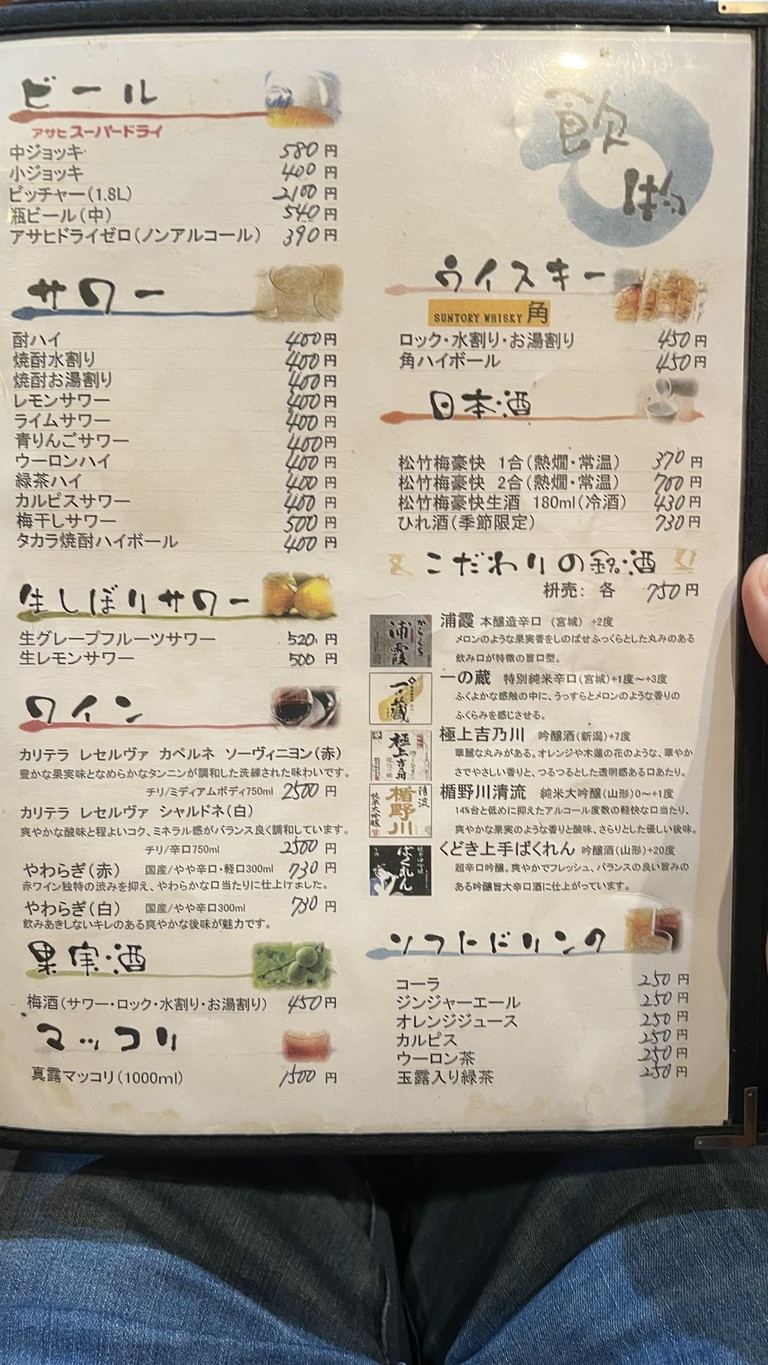 Nihonkai Kototoi Shop menu 3
