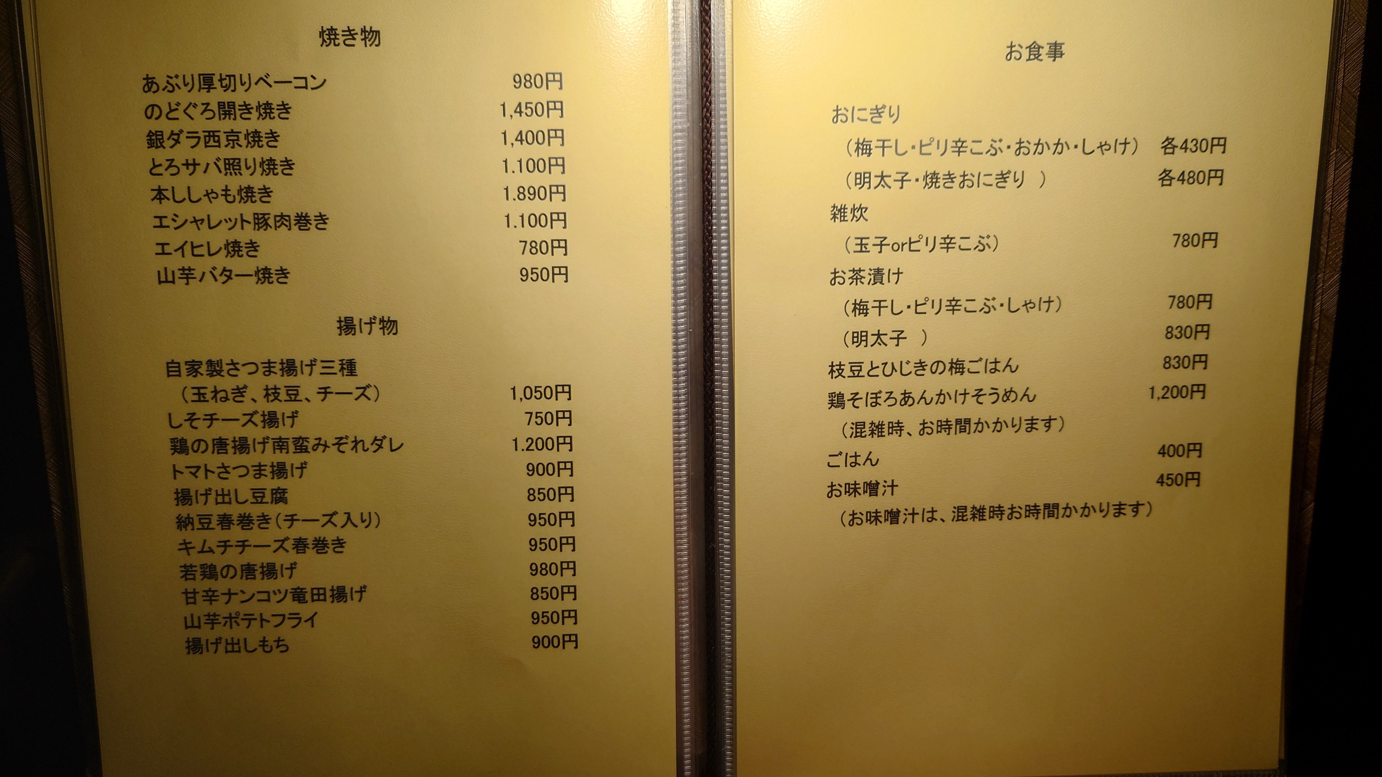 Menu image 2