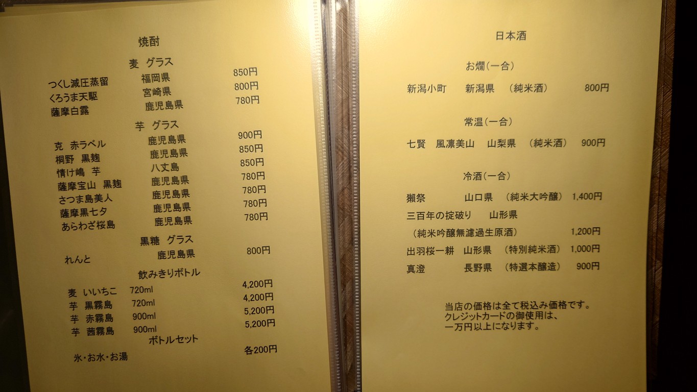 Yoshikawa menu 4