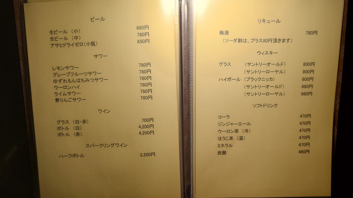 Yoshikawa menu 5